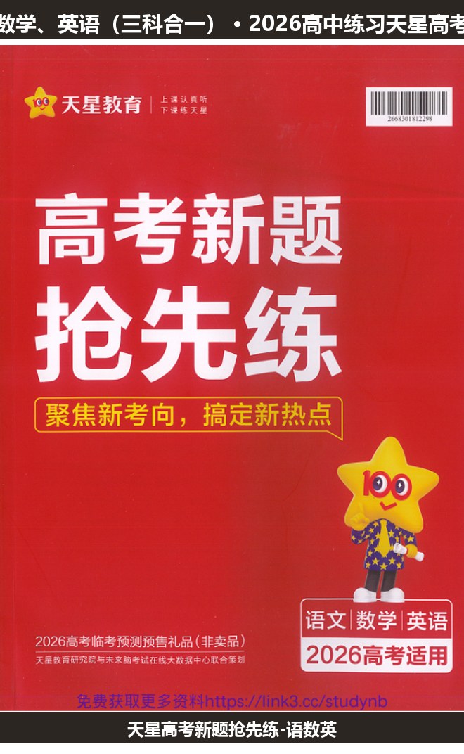 全套封面一览