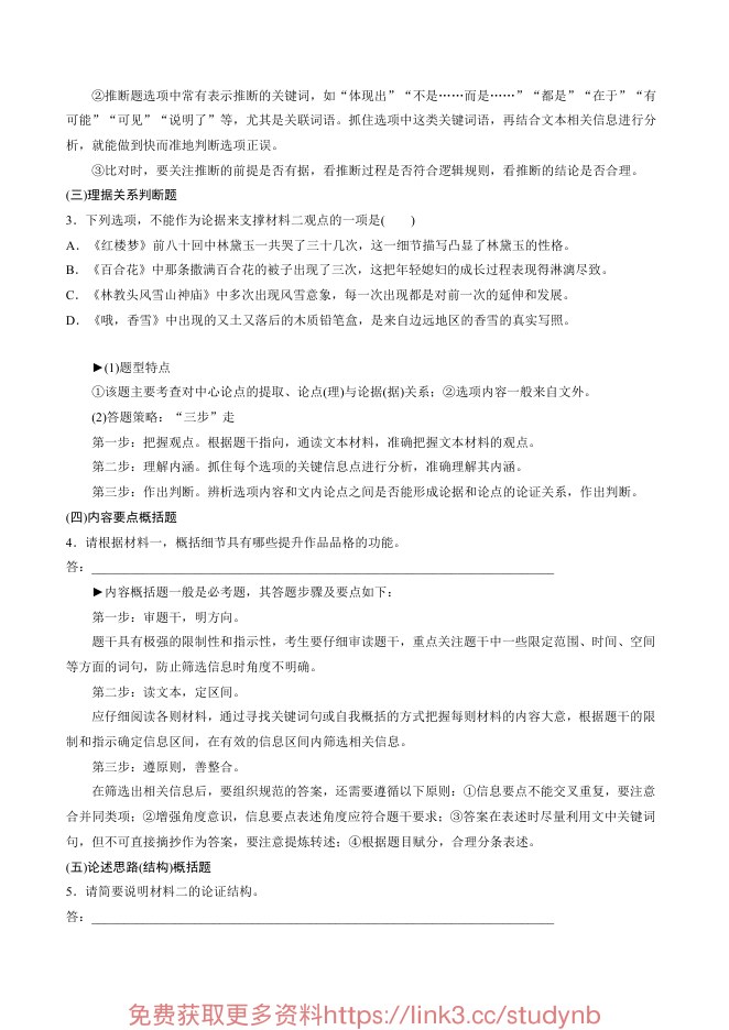 内页样张