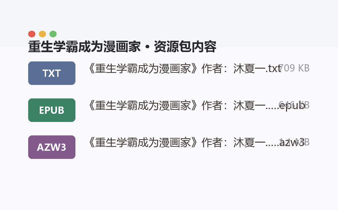 资源包内容