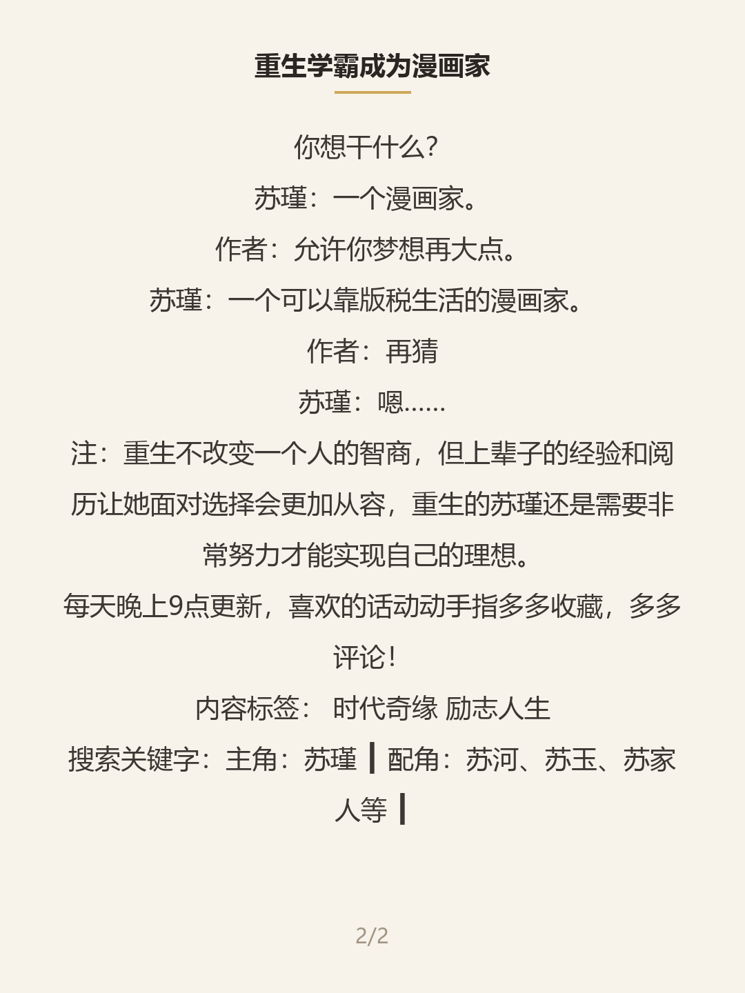 第二屏