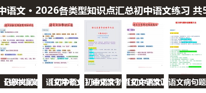 全套封面一览