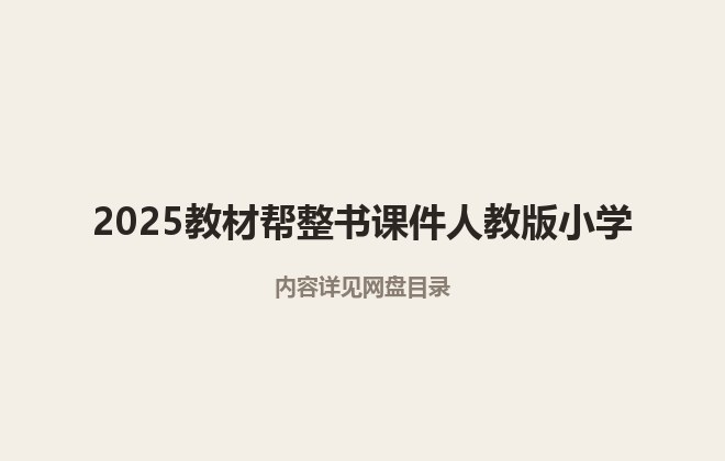 全套封面一览