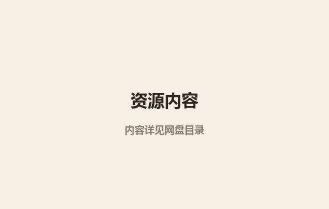 内页样张