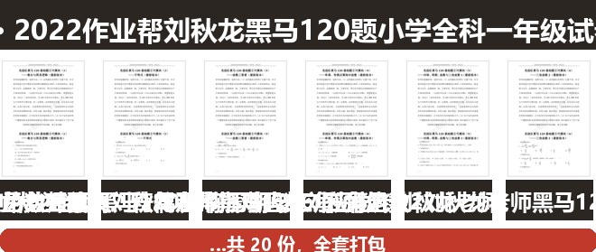 全套封面一览