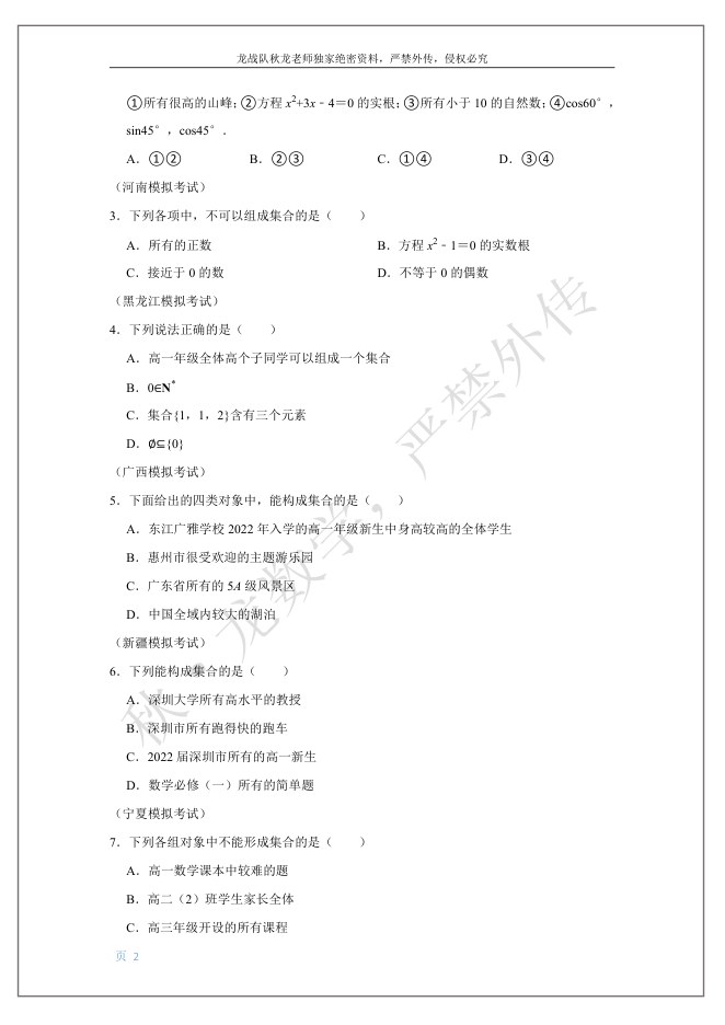 目录