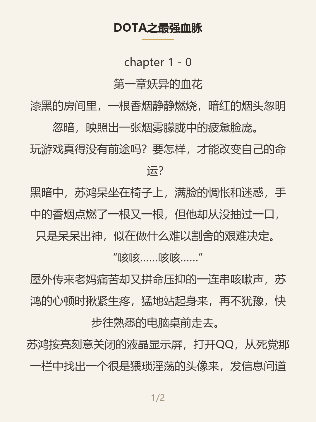 第一屏