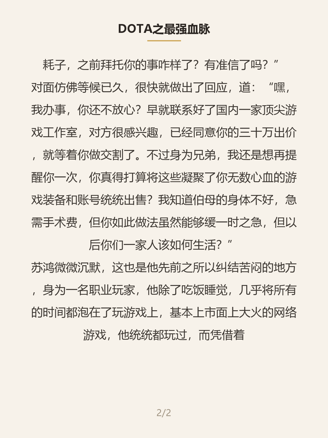 第二屏