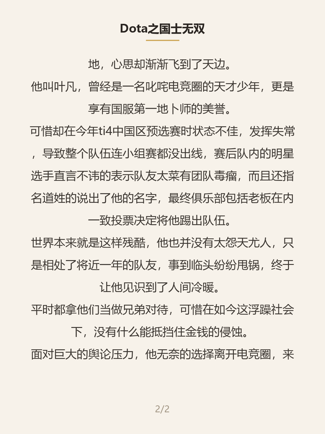 第二屏
