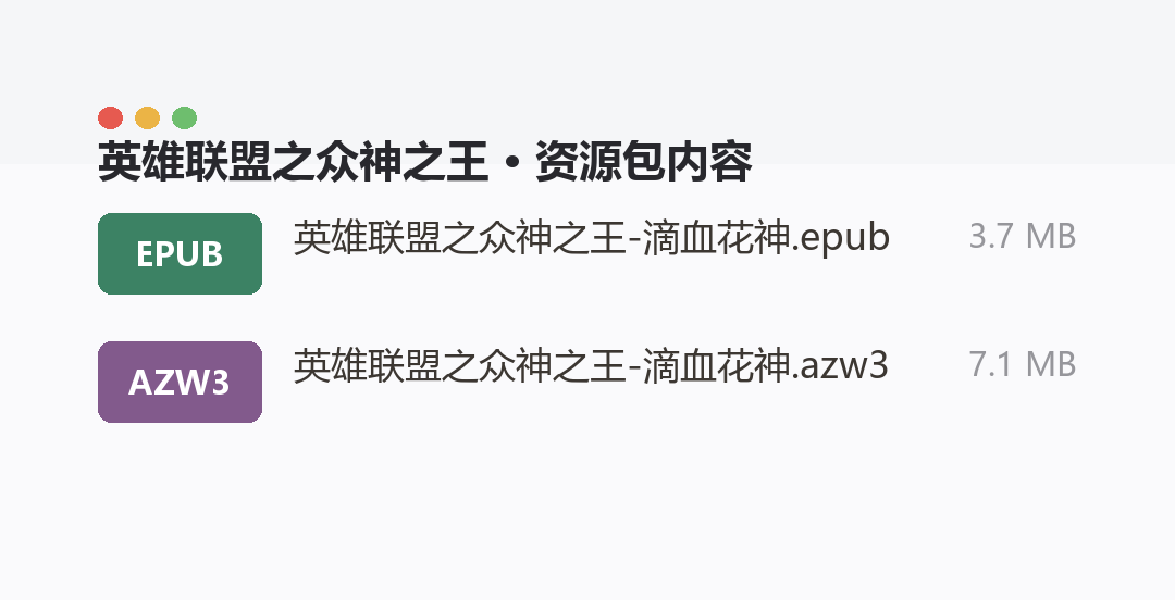 资源包内容