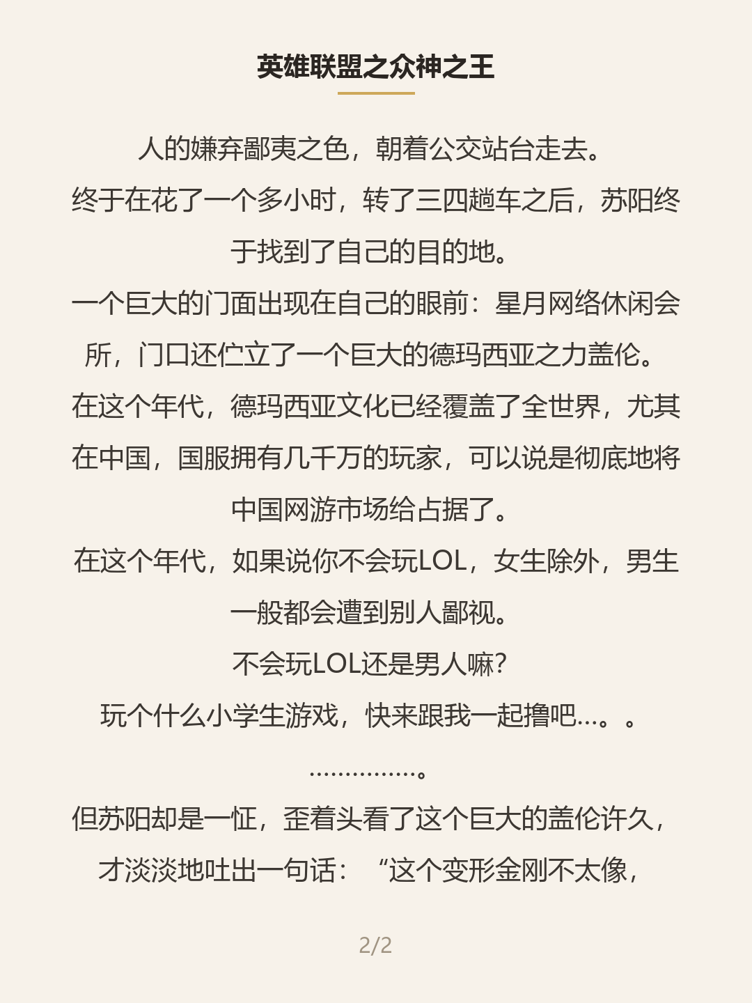 第二屏