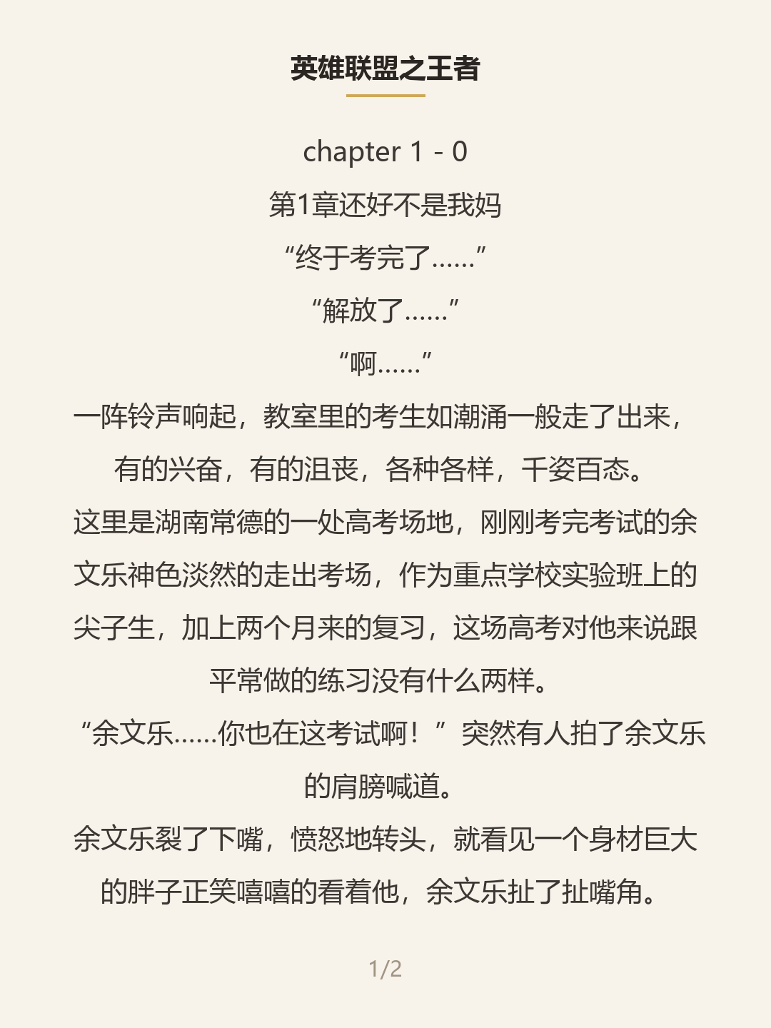 第一屏