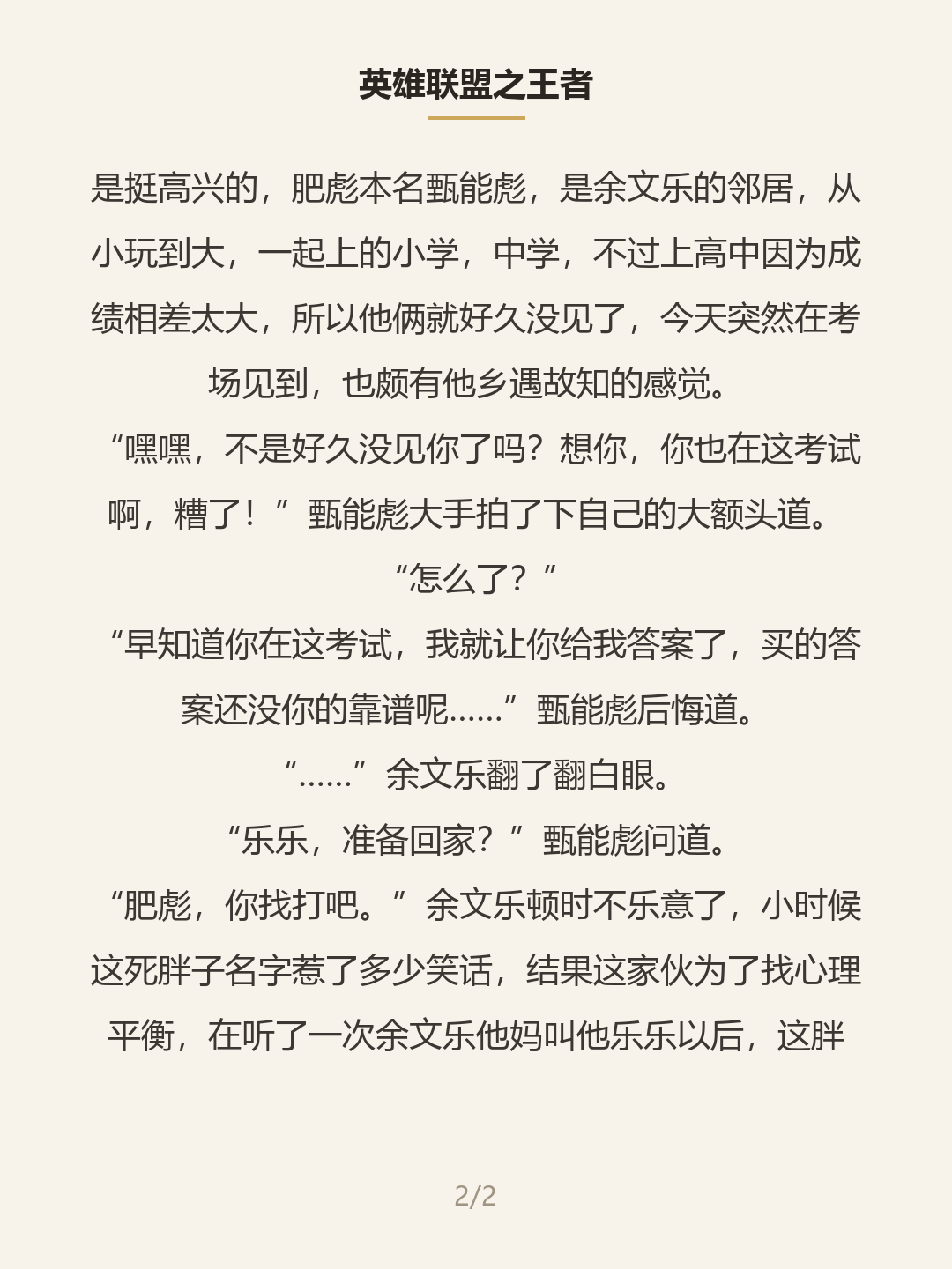 第二屏