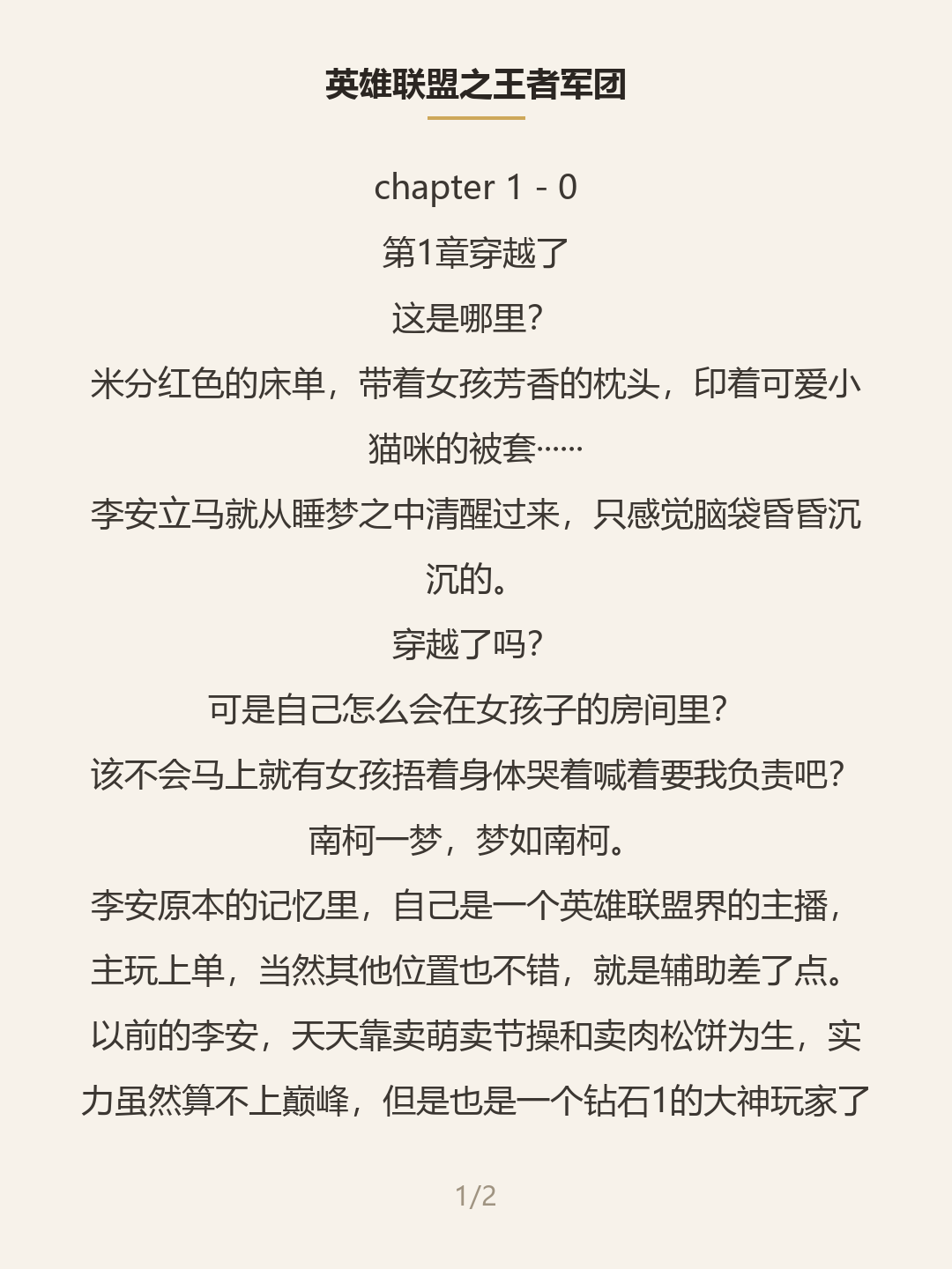 第一屏