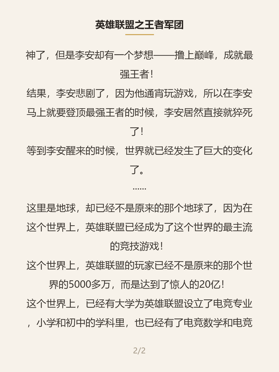 第二屏