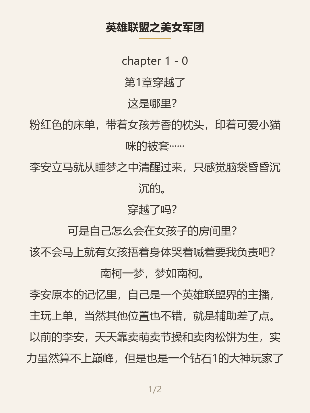 第一屏
