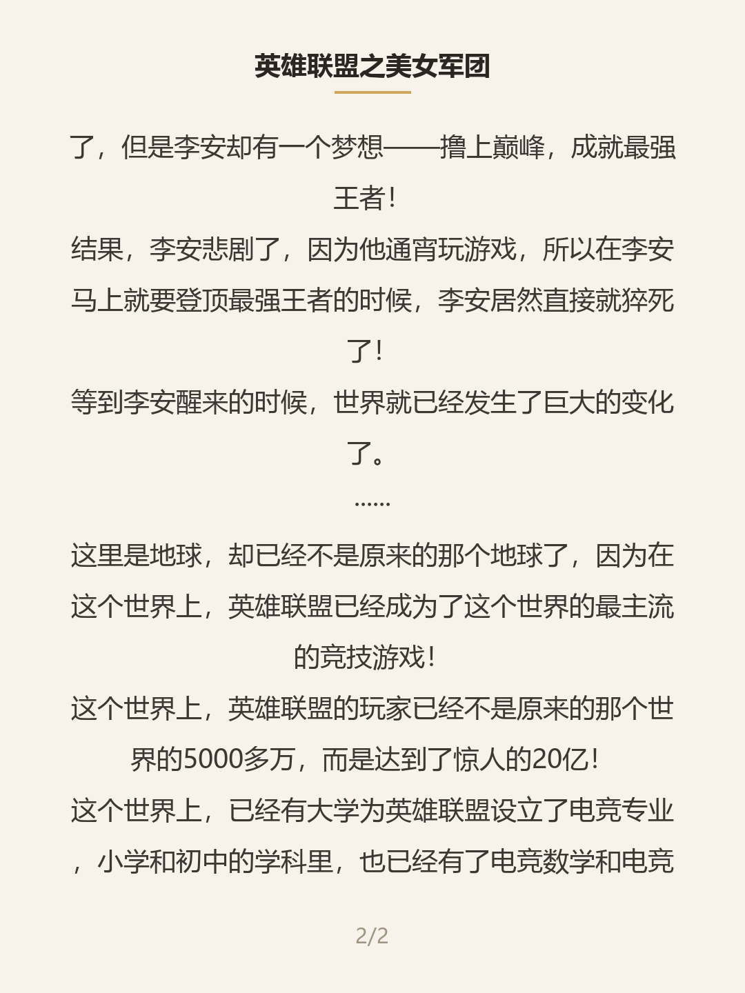 第二屏