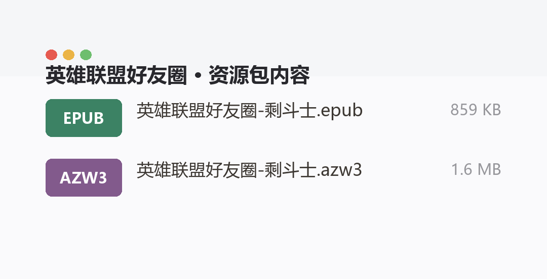资源包内容