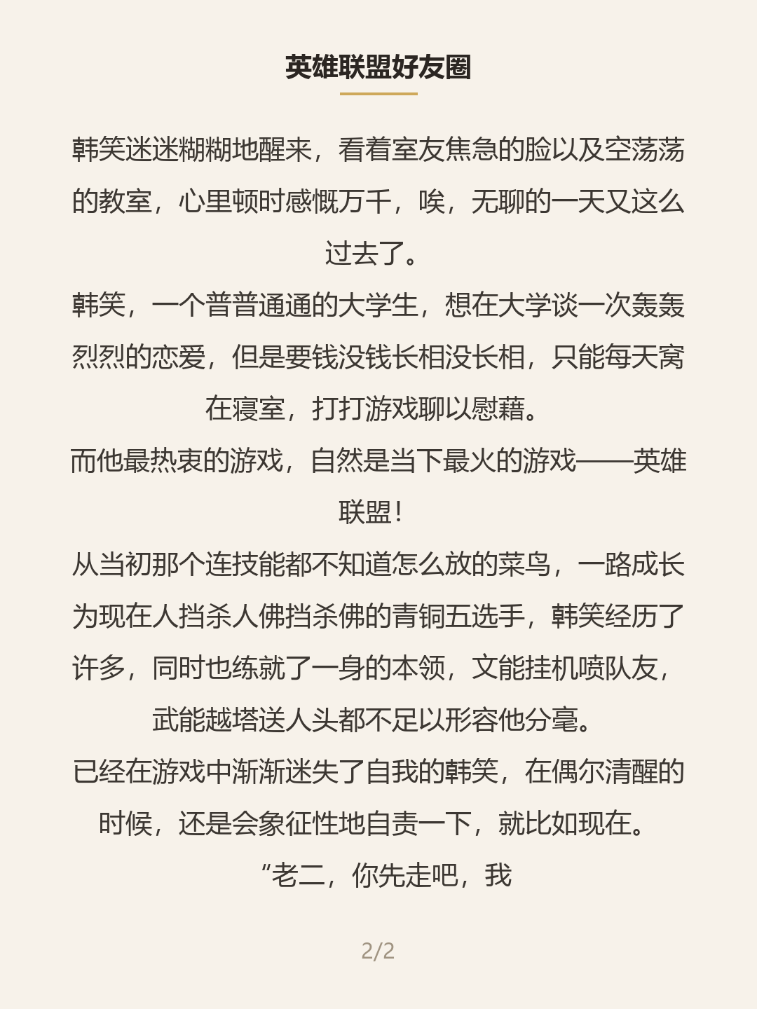 第二屏