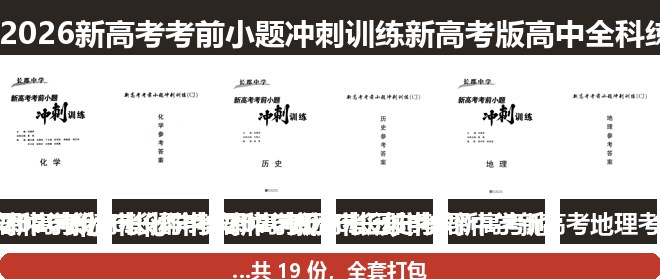 全套封面一览