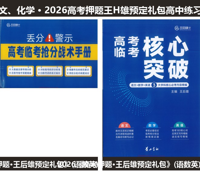 全套封面一览