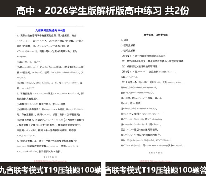 全套封面一览