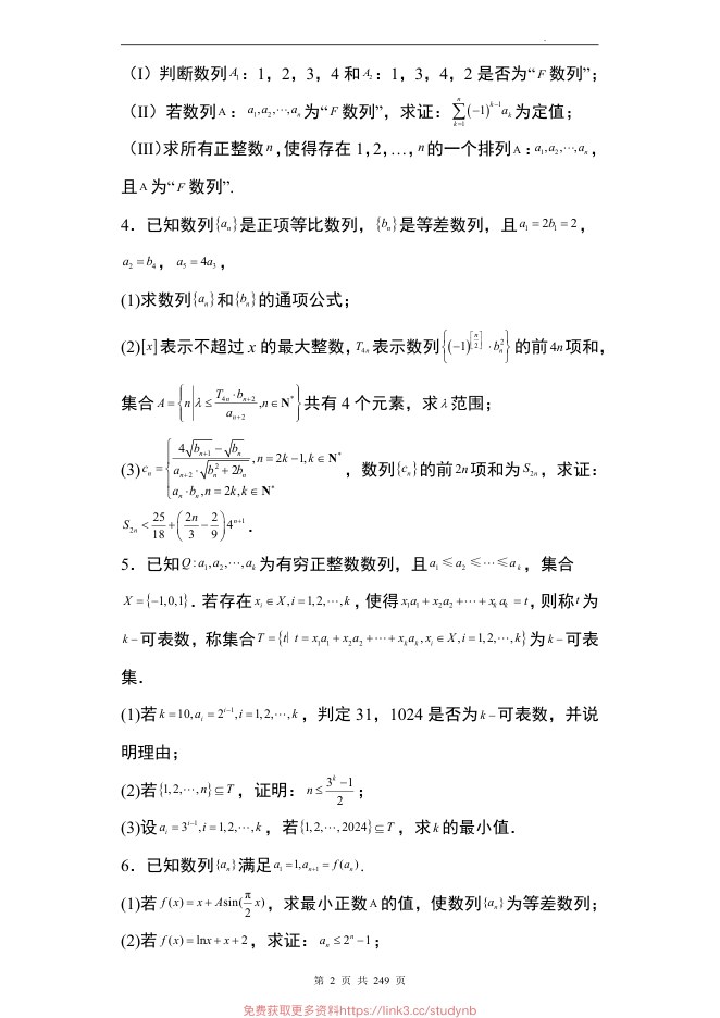 目录