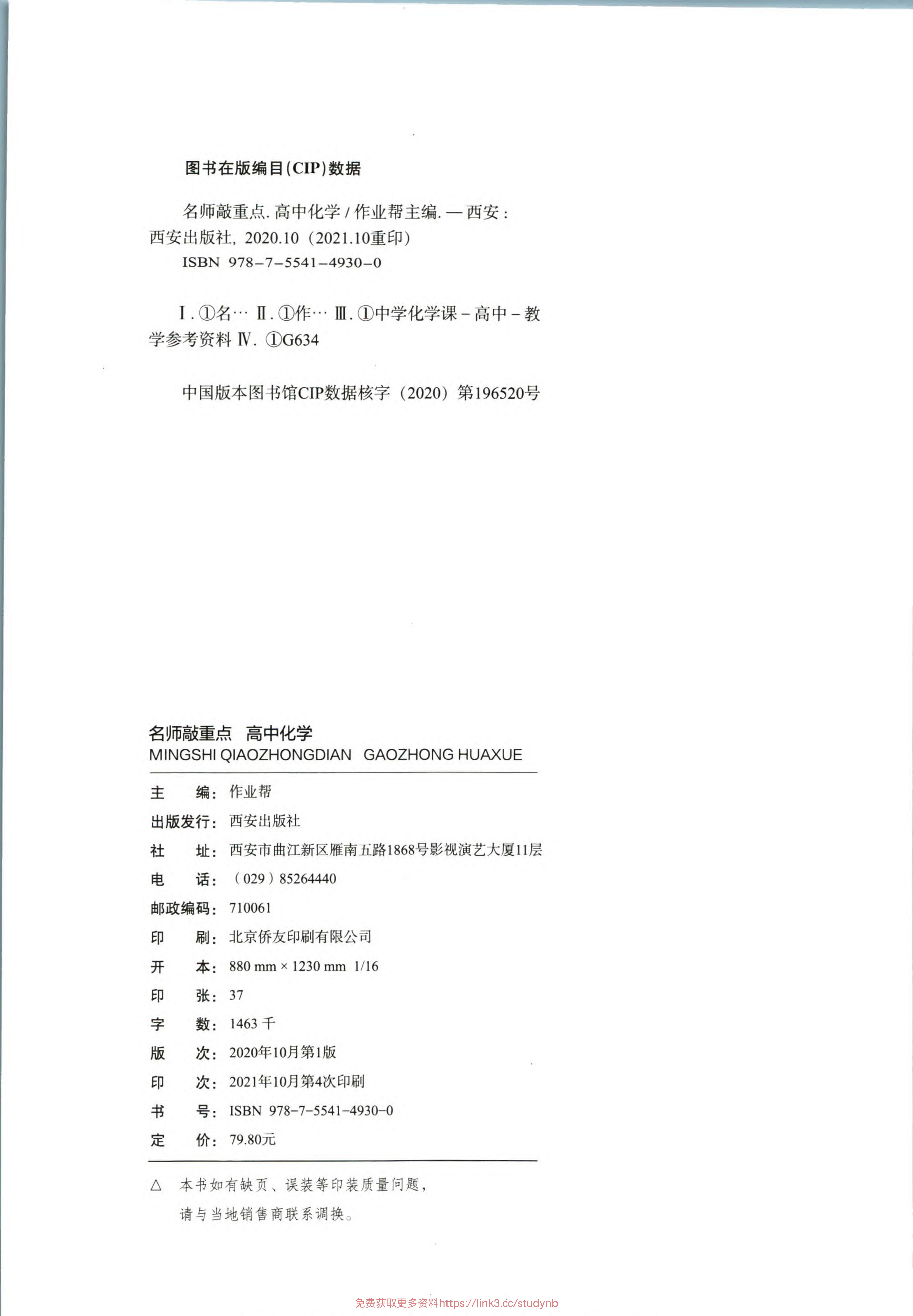 目录