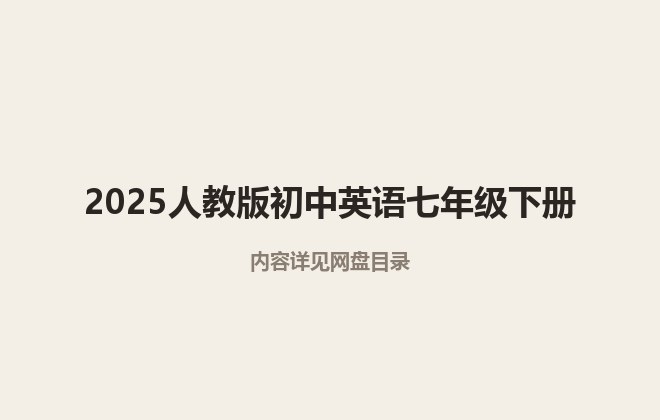 全套封面一览
