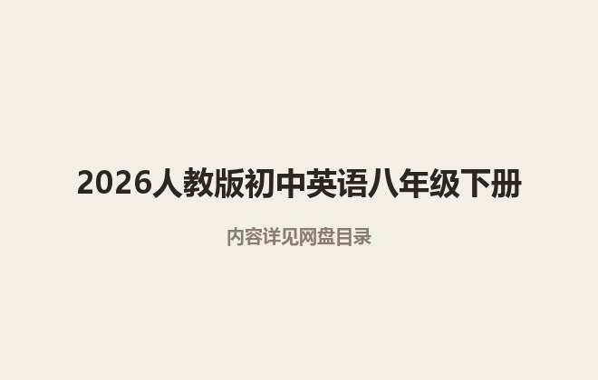 全套封面一览