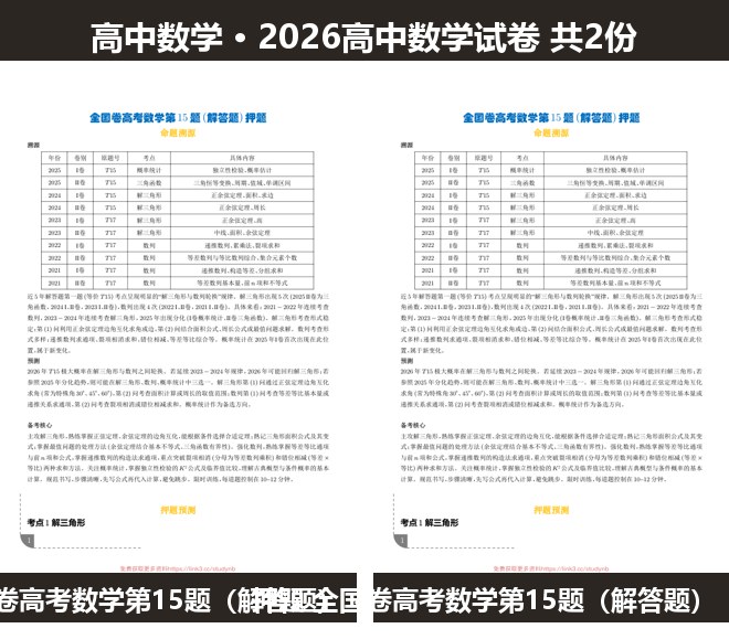 全套封面一览