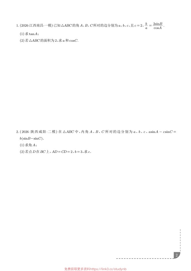 目录