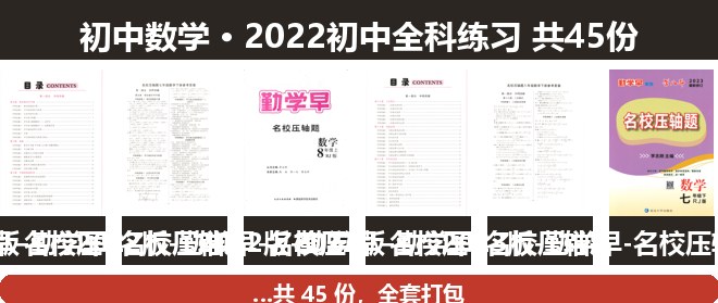 全套封面一览