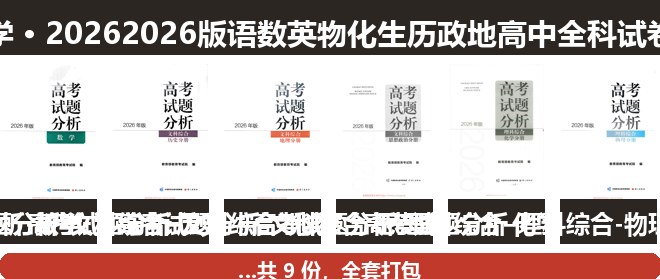全套封面一览