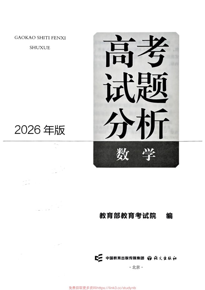 目录