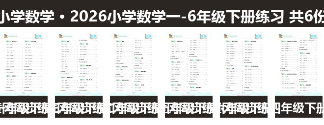 全套封面一览