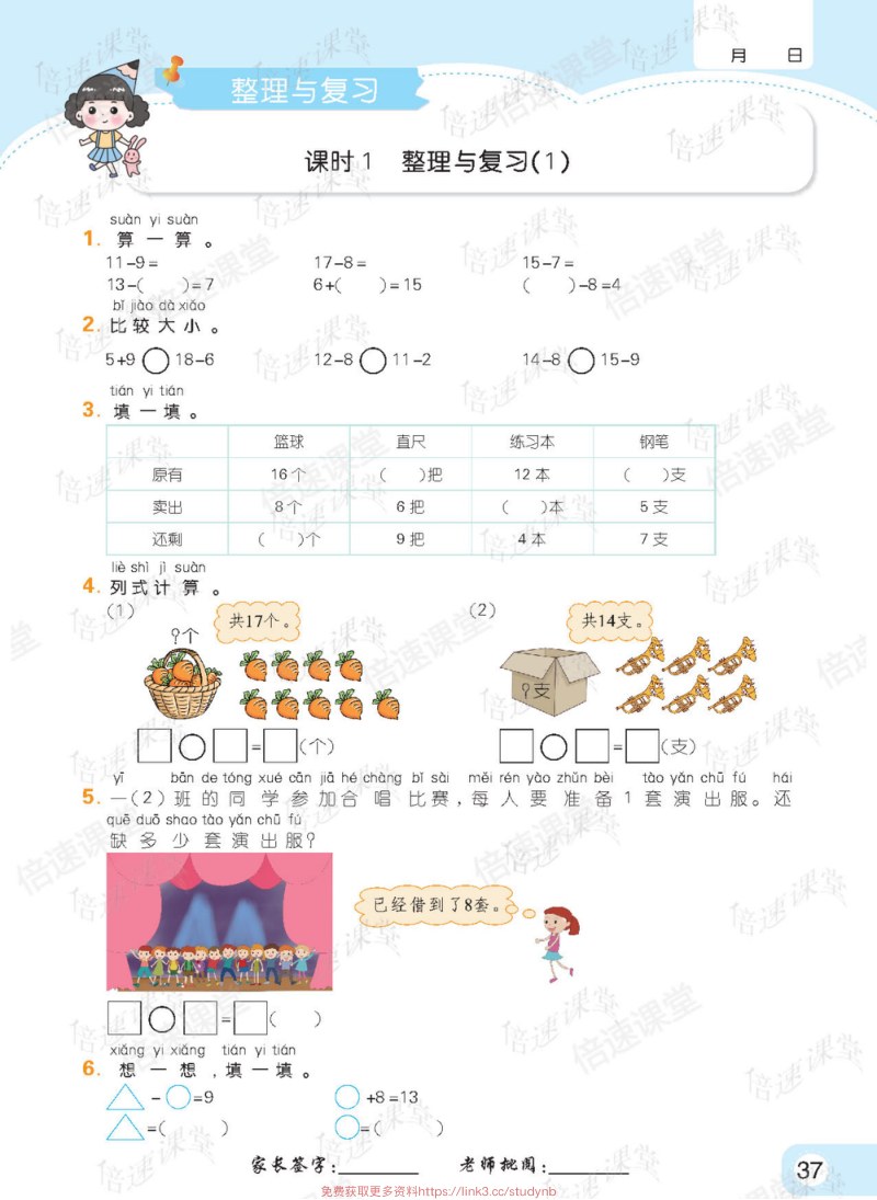 内页样张