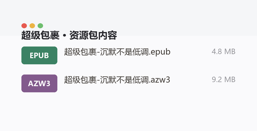 资源包内容