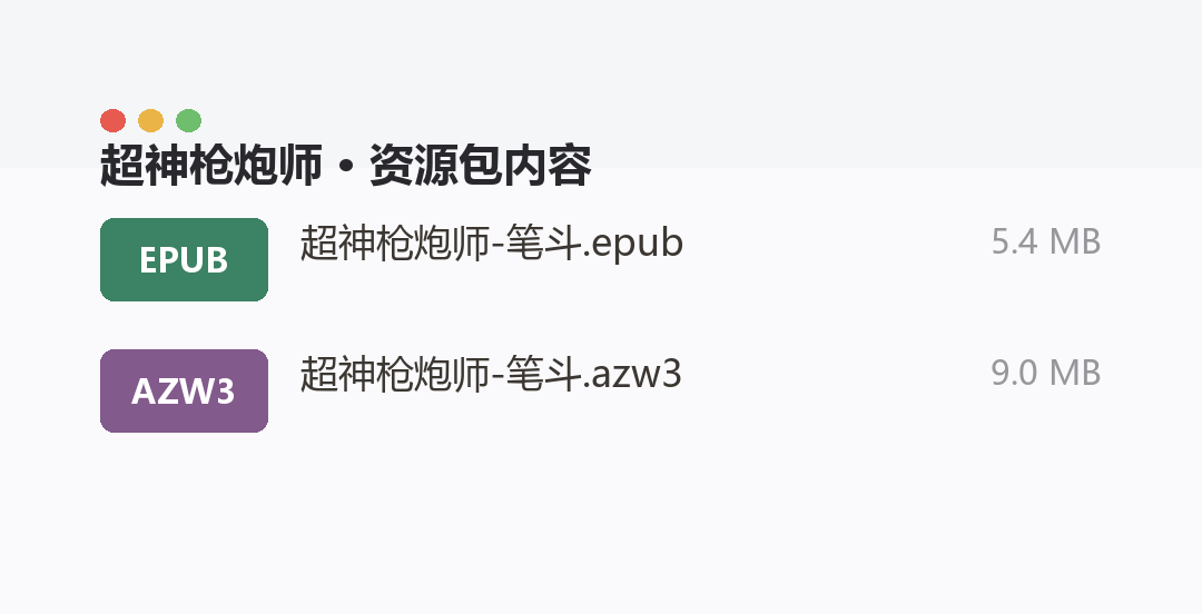 资源包内容