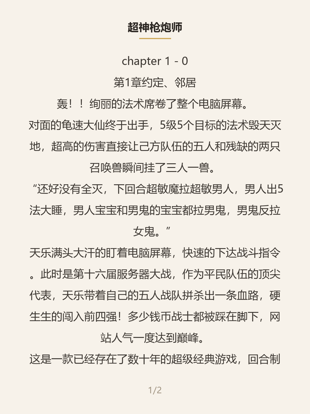 第一屏