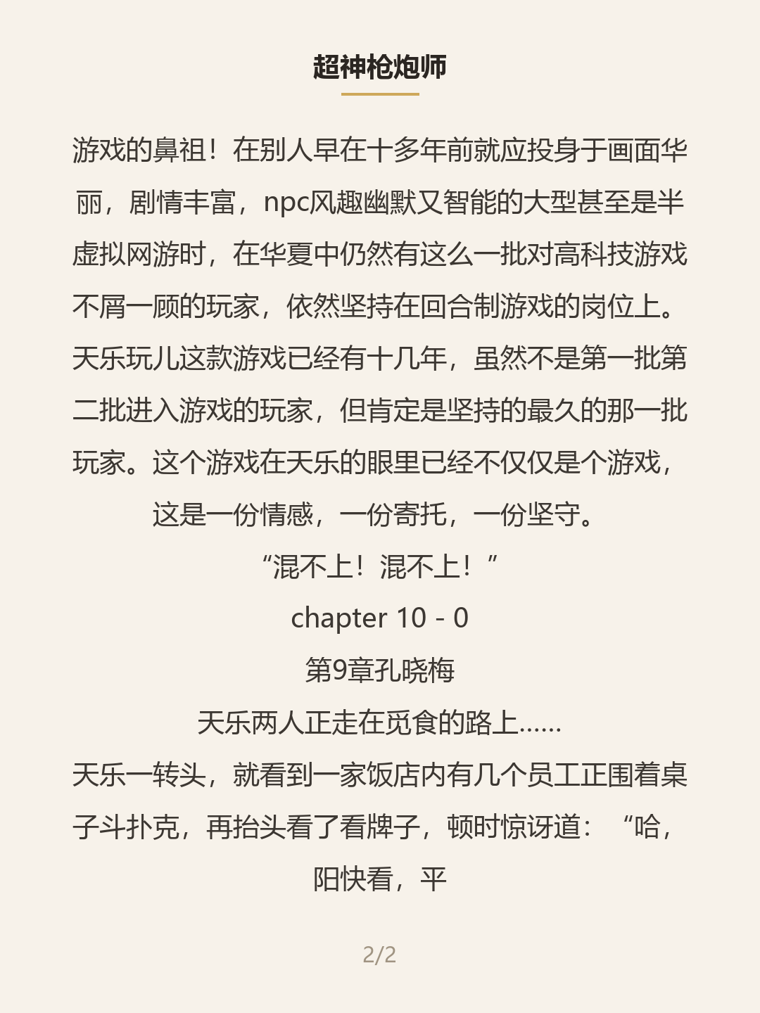 第二屏