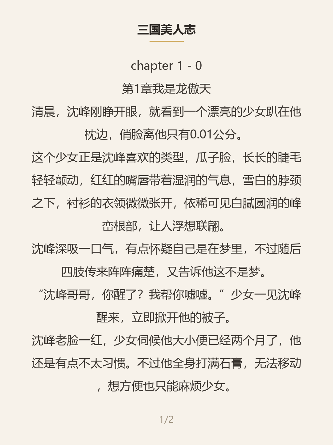 第一屏