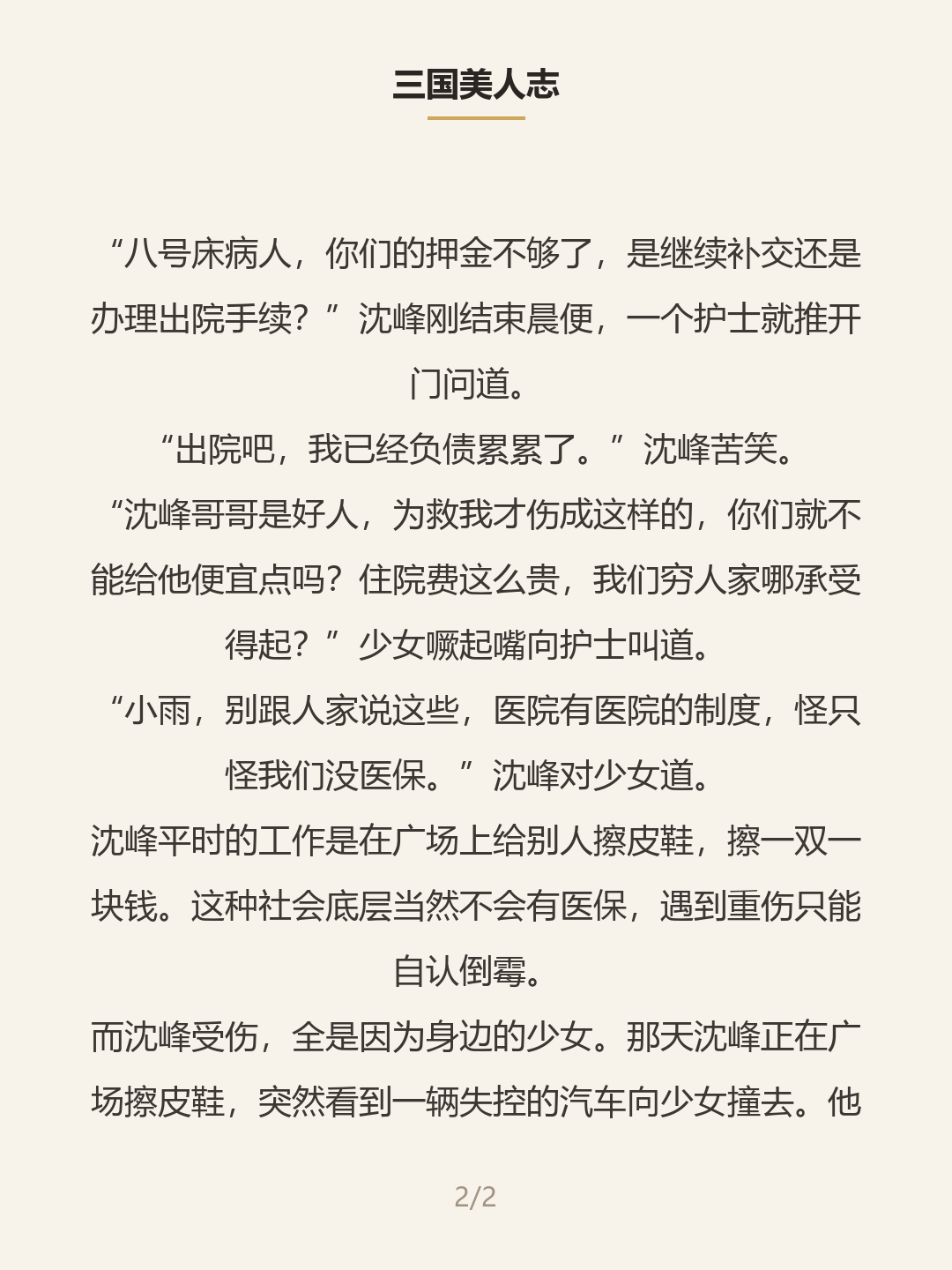 第二屏