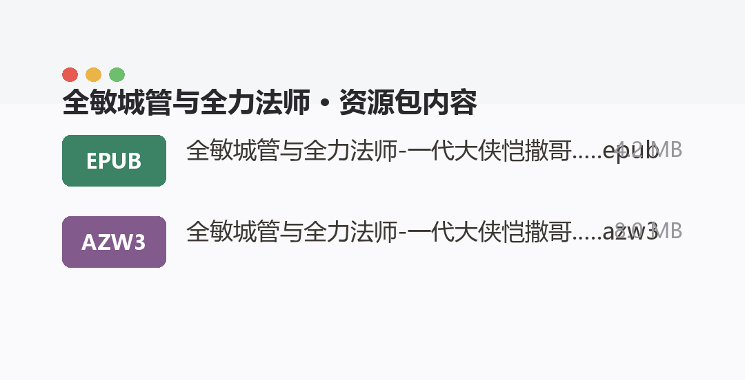 资源包内容
