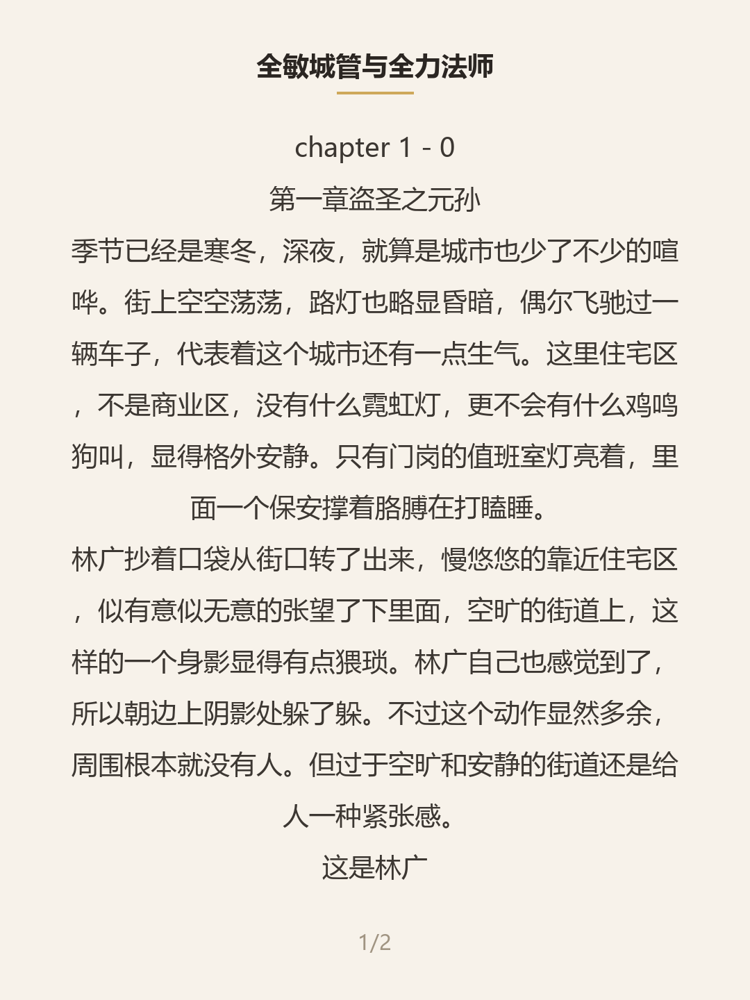 第一屏