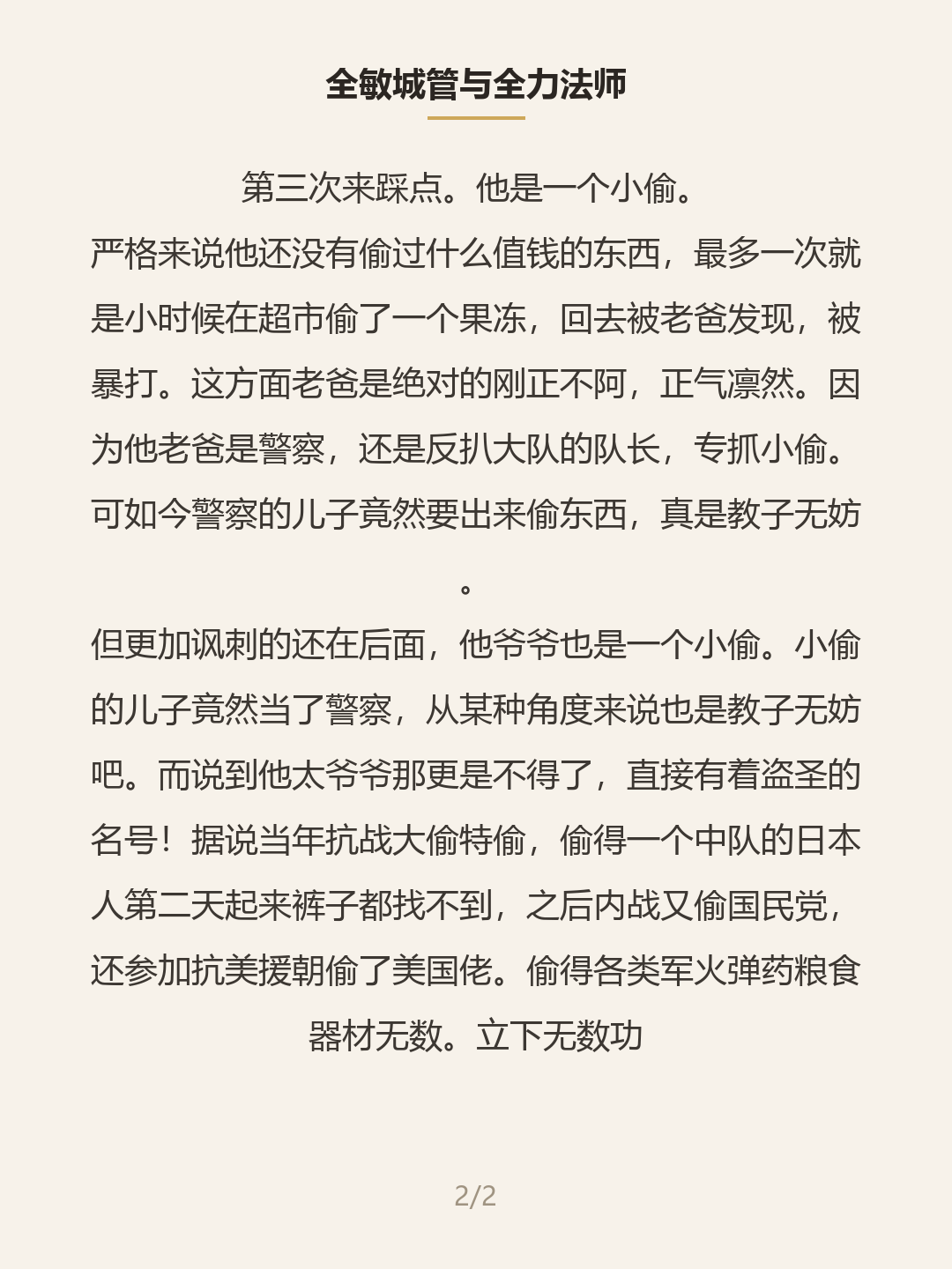 第二屏