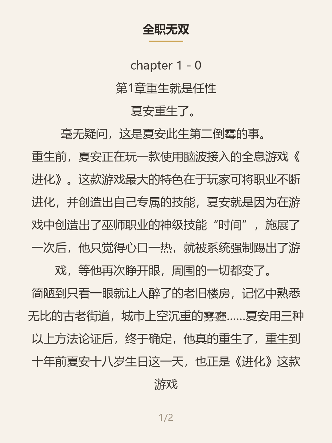 第一屏