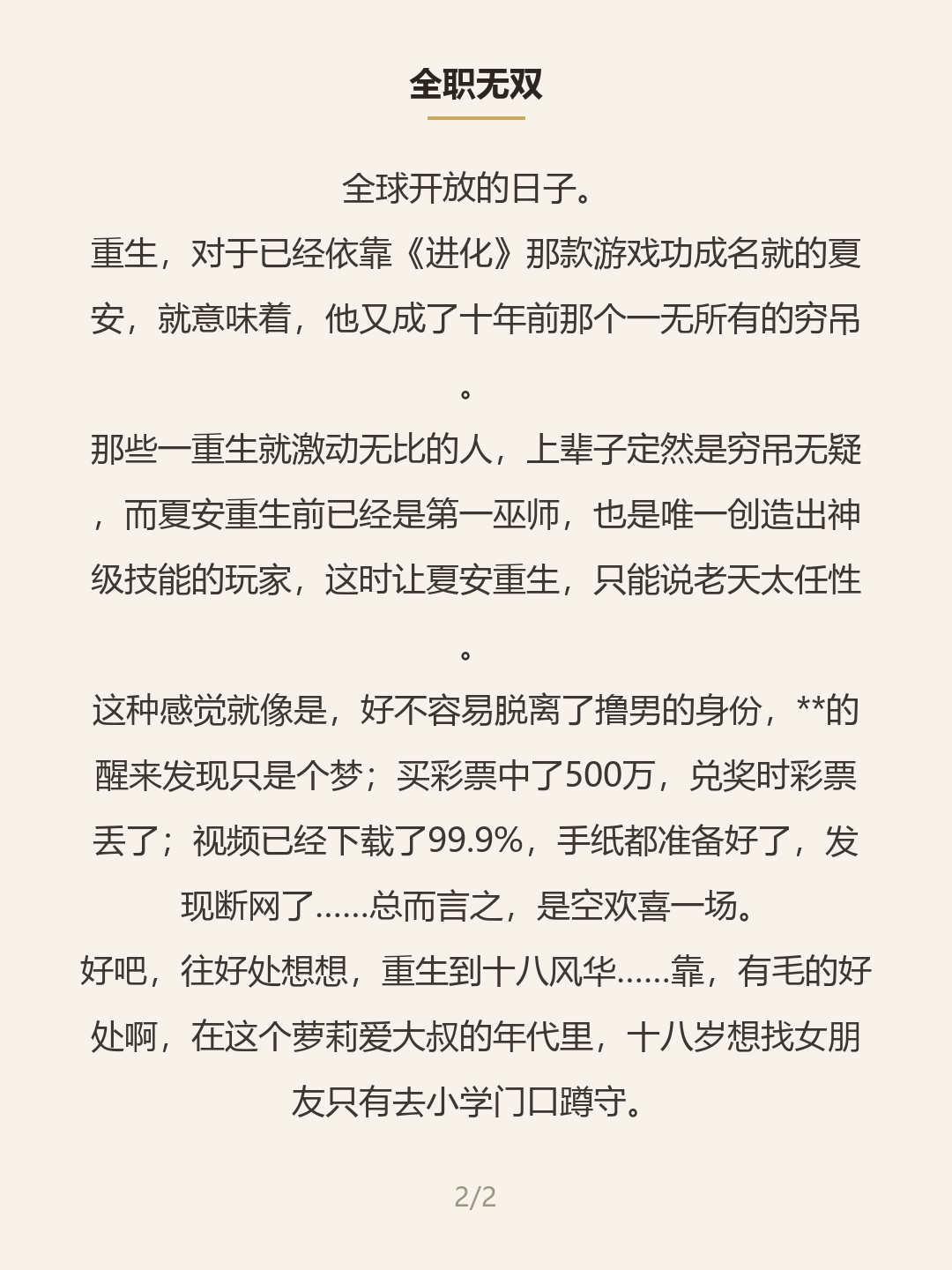 第二屏