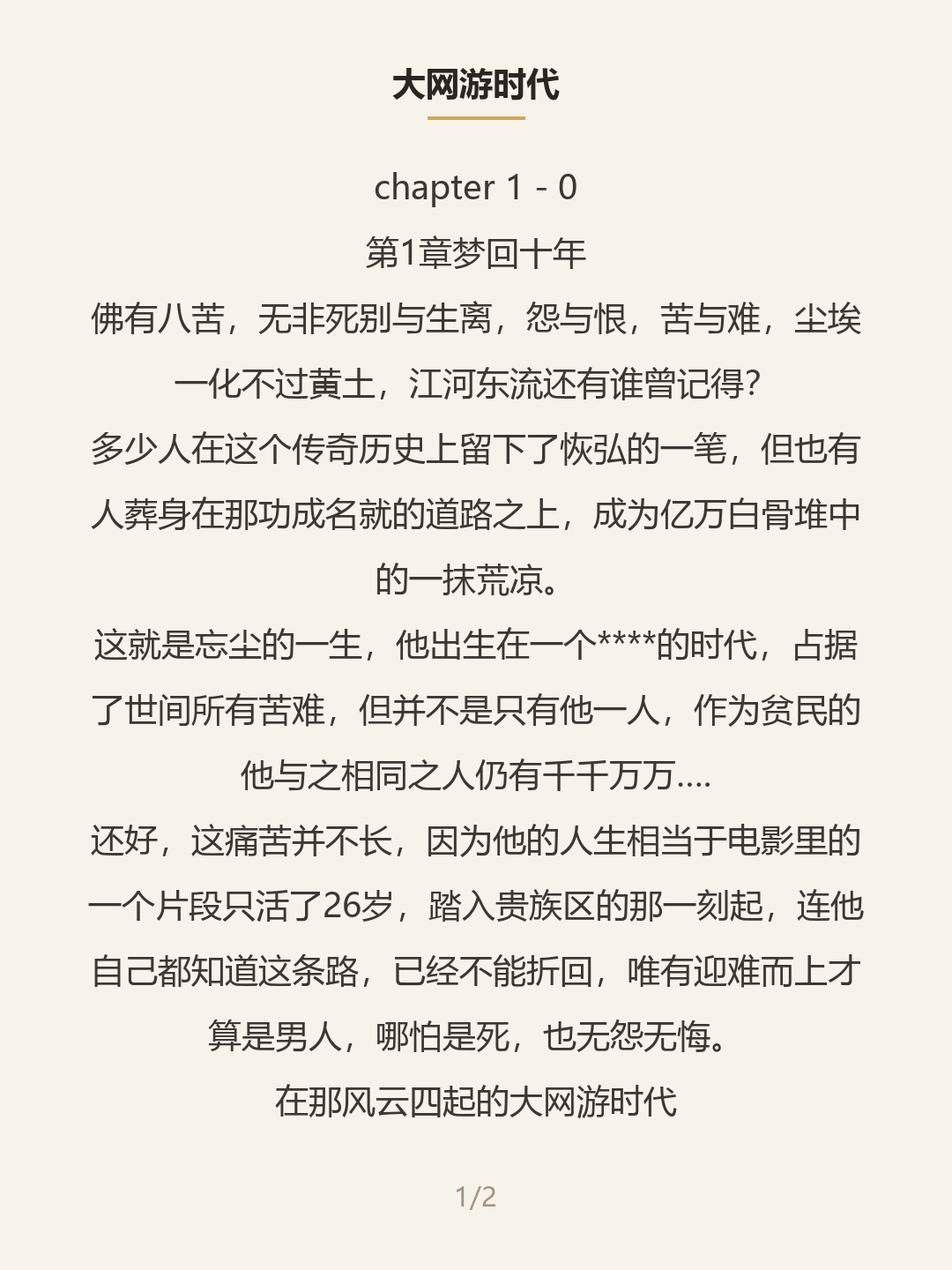 第一屏