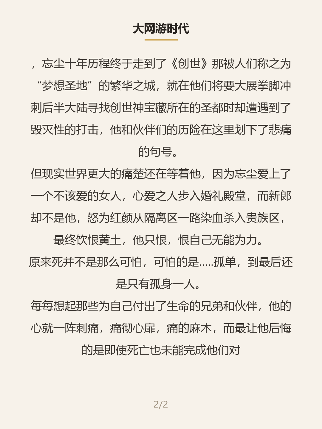 第二屏