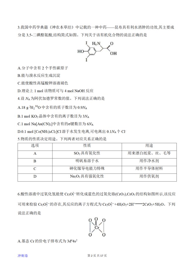 目录